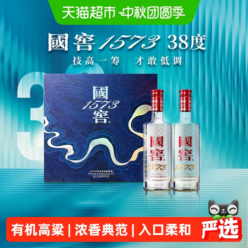 泸州老窖国窖1573星河璀璨送礼