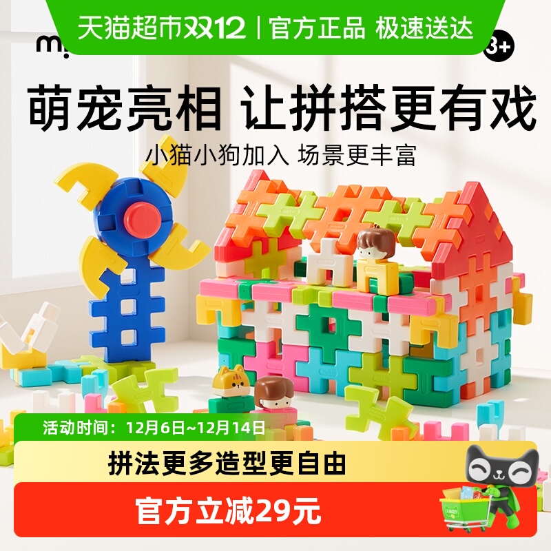 弥鹿大颗粒软积木0-3岁拼插积木