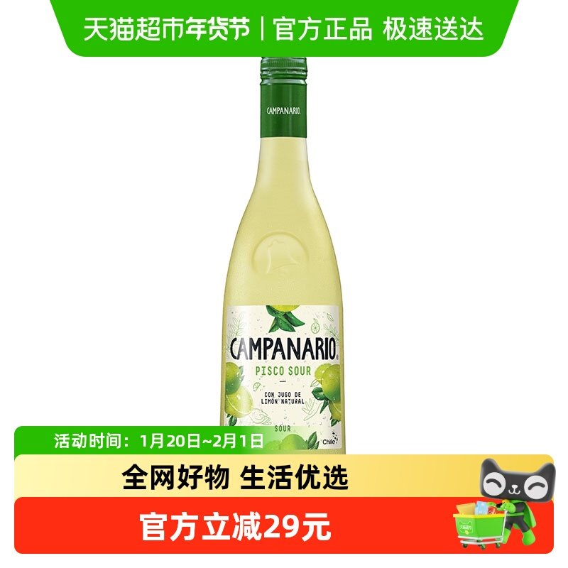 智利卡裴娜柠檬味利口酒预调力娇酒菠萝椰奶果酒洋酒,酒类,力娇酒/Liqueur,淘宝优惠券,粉丝福利购,淘宝优惠卷
