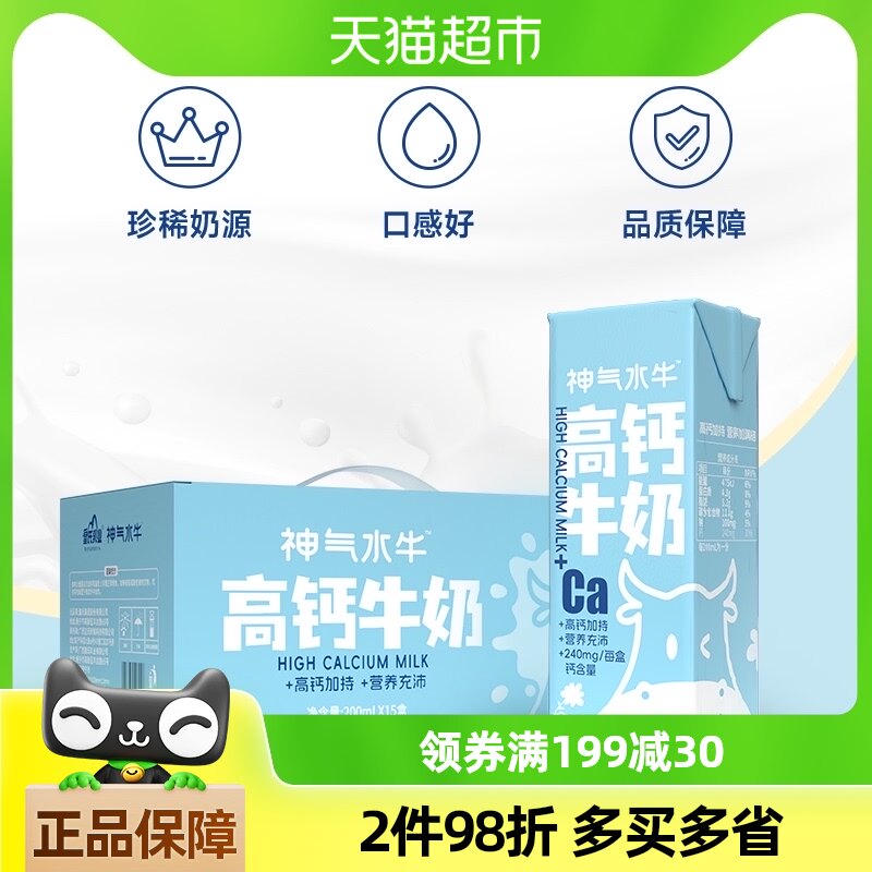 ������ҵ����ˮţ�߸���200ML*15����ţ������ѧ���������