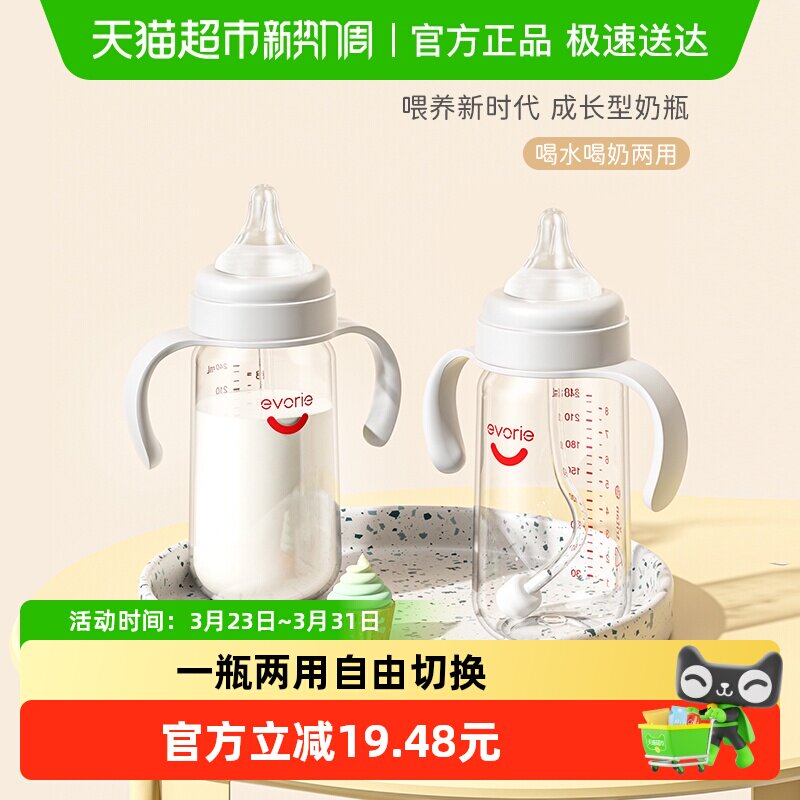 爱得利Tritan奶瓶6个月宝宝水杯宽口径喝奶喝水两用240ml1个装