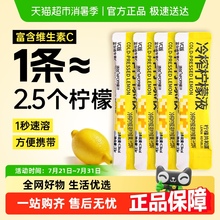 柠檬共和国冷榨柠檬液柠檬汁高VC西梅浓缩果汁冲调泡水饮料低糖