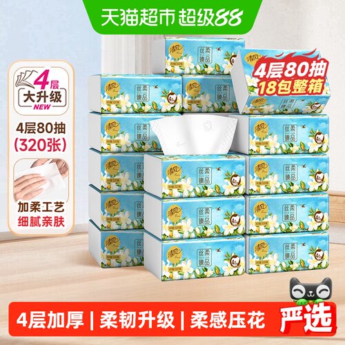 清风丝柔臻品抽纸4层80抽×18包