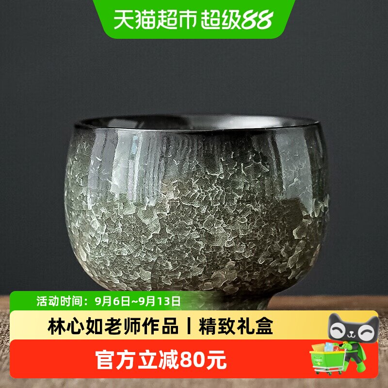 金镶玉林心如手工黑冰主人杯单杯开片可养汝窑茶杯茶盏陶瓷品茗杯