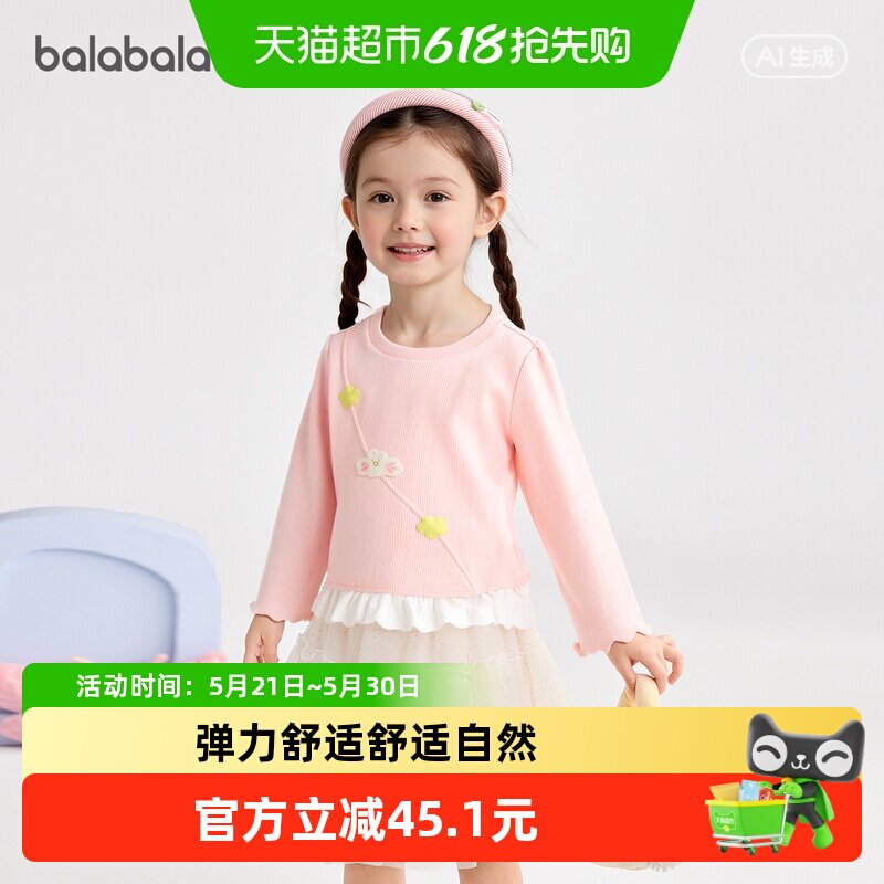 【balaOne】巴拉巴拉童装儿童长袖t恤女童2026年新款春秋装打底衫