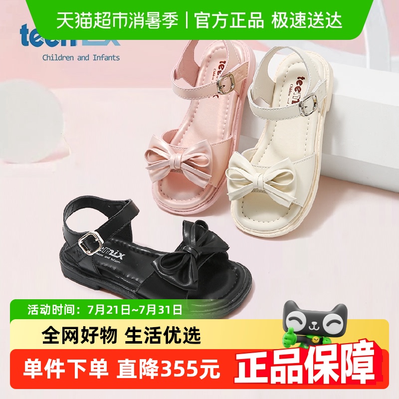 teenmix童鞋女童罗马凉鞋夏款2025年新款女孩女宝儿童鞋子公主鞋