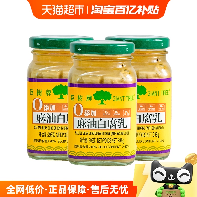GIANTTREE/巨树牌白腐乳