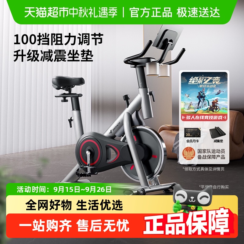 麦瑞克动感单车竞速自行车男士