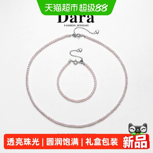 戴拉樱花粉3-4mm淡水珍珠项链