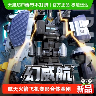 儿童航天火箭飞机变形合体金刚合金机甲玩具模型男生玩具生日礼物