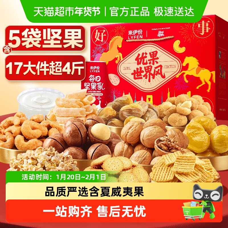 来伊份坚果礼盒夏威夷果核桃干果零食大礼包春节走亲戚年货送礼盒,零食/坚果/特产,混合坚果,淘宝优惠券,粉丝福利购,淘宝优惠卷