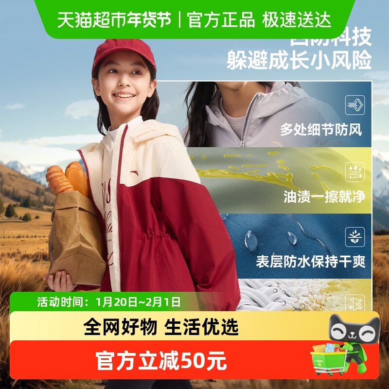 安踏儿童女大童摇粒绒运动上衣2025冬款保暖中大童四防收腰厚外套,童装/婴儿装/亲子装,普通外套,淘宝优惠券,粉丝福利购,淘宝优惠卷