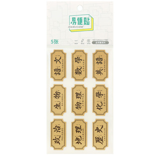 标签贴纸分类学科自粘可手写防水活页隔页记号小学生签名写名字空白彩色标记可爱小清新ins索引纸易便贴道林