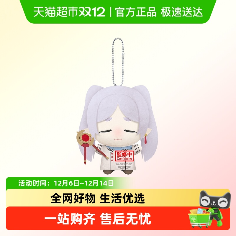 三月兽葬的芙莉莲努努眼镜