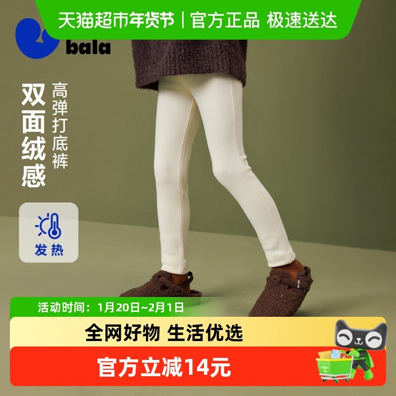 [吸湿发热]迷你巴拉巴拉女童裤子双面绒保暖儿童打底裤2025冬新款,童装/婴儿装/亲子装,裤子,淘宝优惠券,粉丝福利购,淘宝优惠卷