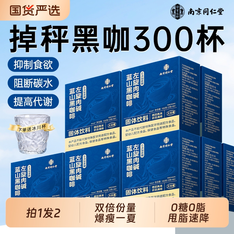 黑咖啡无糖0脂减提高代谢肥爆加强版瘦燃油官方正品排身速溶咖啡