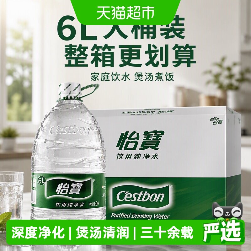 怡宝纯净水6Lx6桶整箱图片