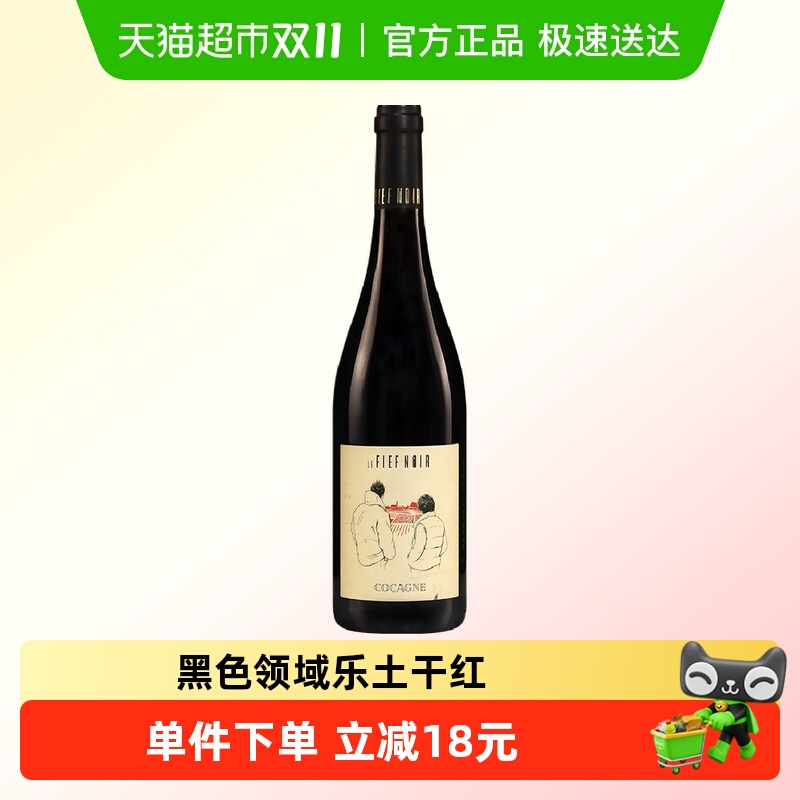 杏蕾酒庄红酒法国原瓶进口黑色领域自然酒干红酒干白酒桃红葡萄酒