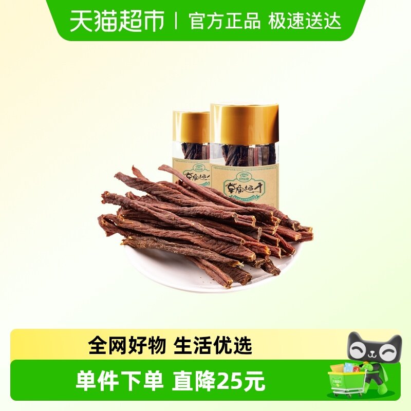 食乐康正宗内蒙古风干牛肉干特超干200g原味手撕零食小吃特产桶装
