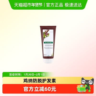 康如鸡纳护发素