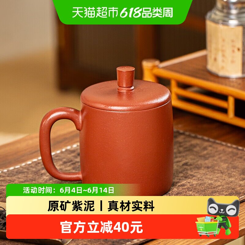 金镶玉宜兴原矿紫砂杯手工正品大容量带把泡茶杯水杯个人专用