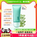 泊美隔离霜素颜霜40g防晒BB霜SPF30美白妆前乳遮瑕正品 学生