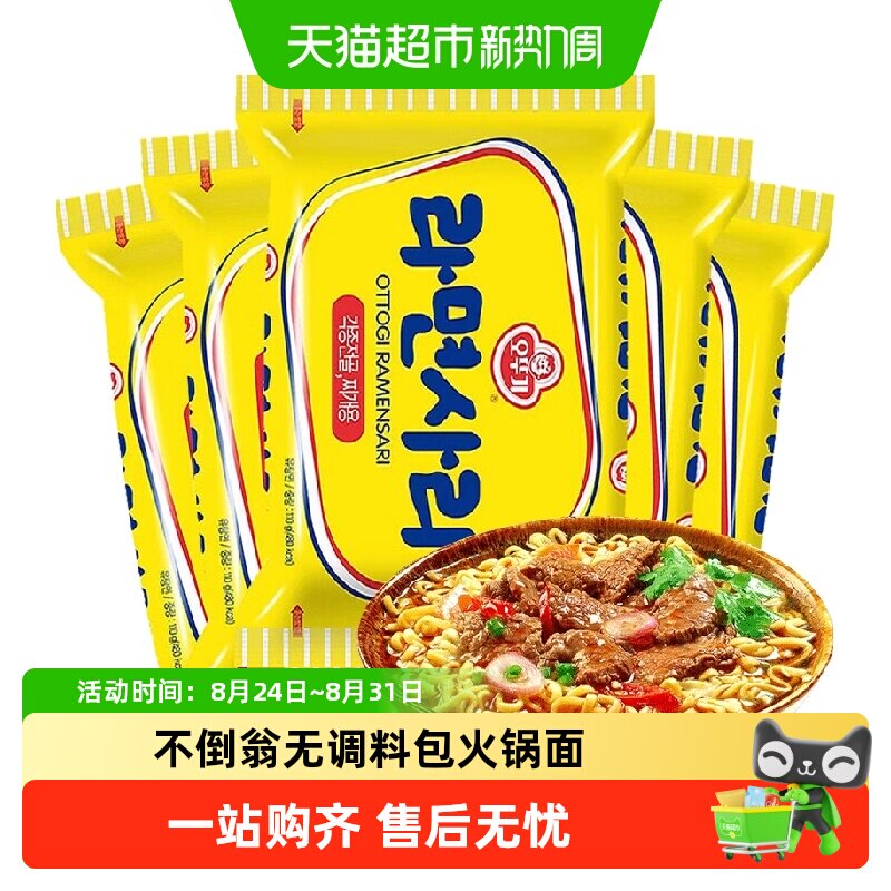 不倒翁韩国火锅面饼绿茶风味图片