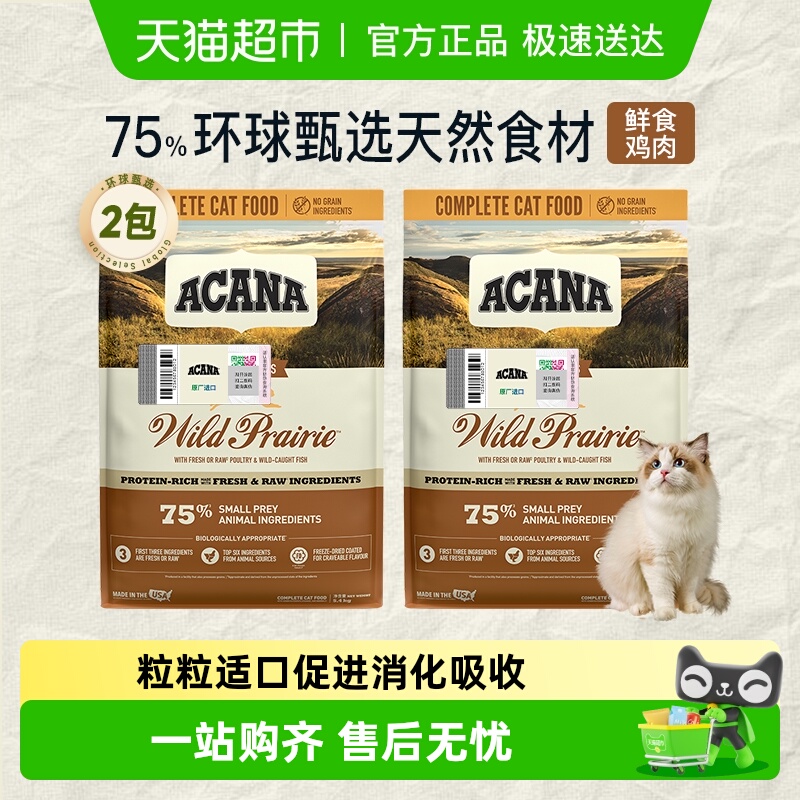 ACANA爱肯拿猫粮成猫幼猫通用粮农场盛宴5.4kg*2高蛋白鸡肉