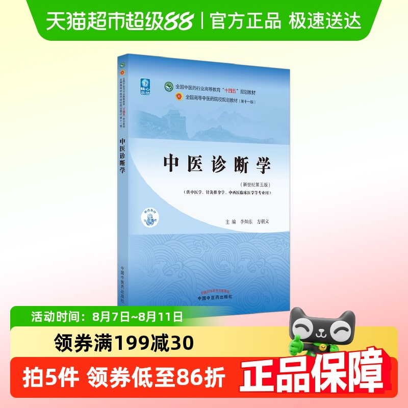 ҽѧ(͵5) ʮ滮̲ĵʮһ