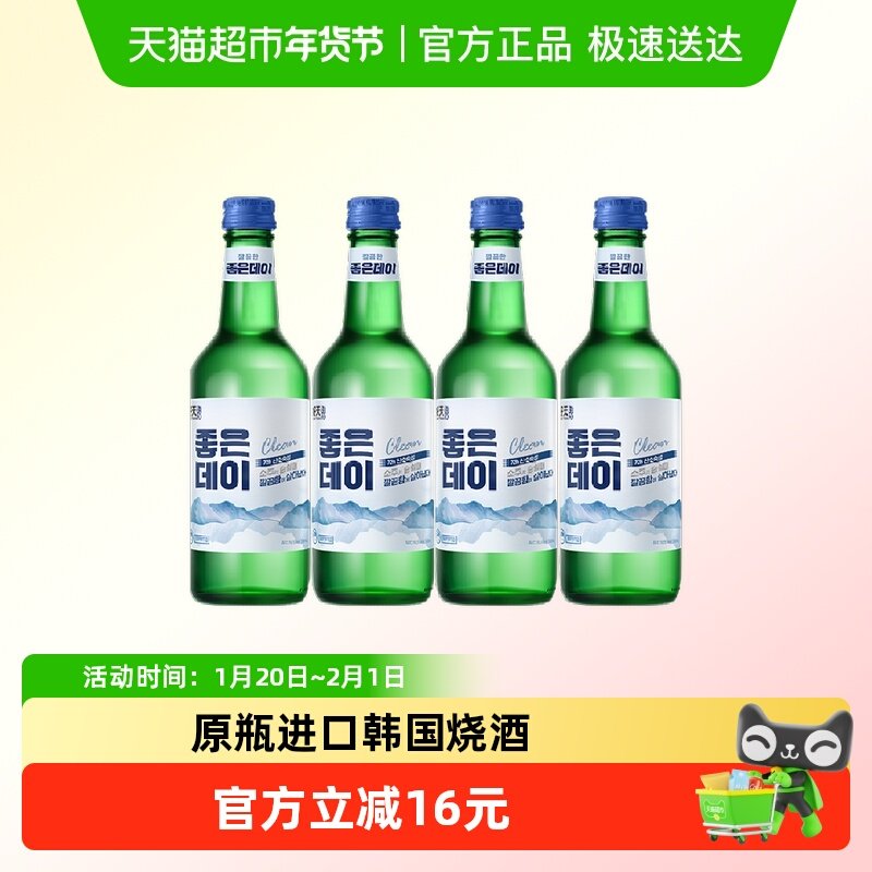 韩国进口好天好饮原味烧酒配制酒聚餐小酌,酒类,清酒/烧酒,淘宝优惠券,粉丝福利购,淘宝优惠卷