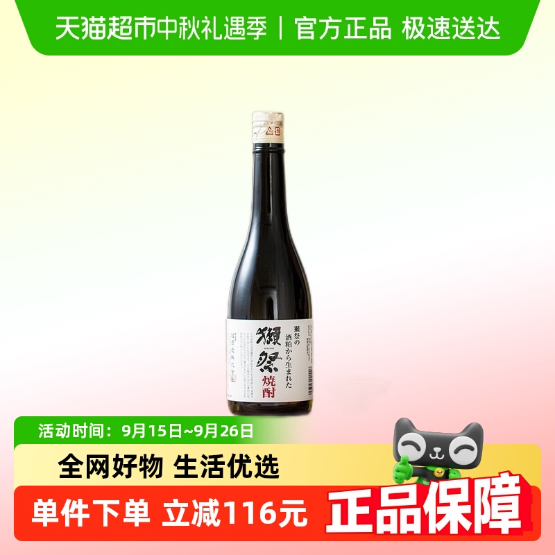 獭祭Dassai烧酒720ml×1瓶