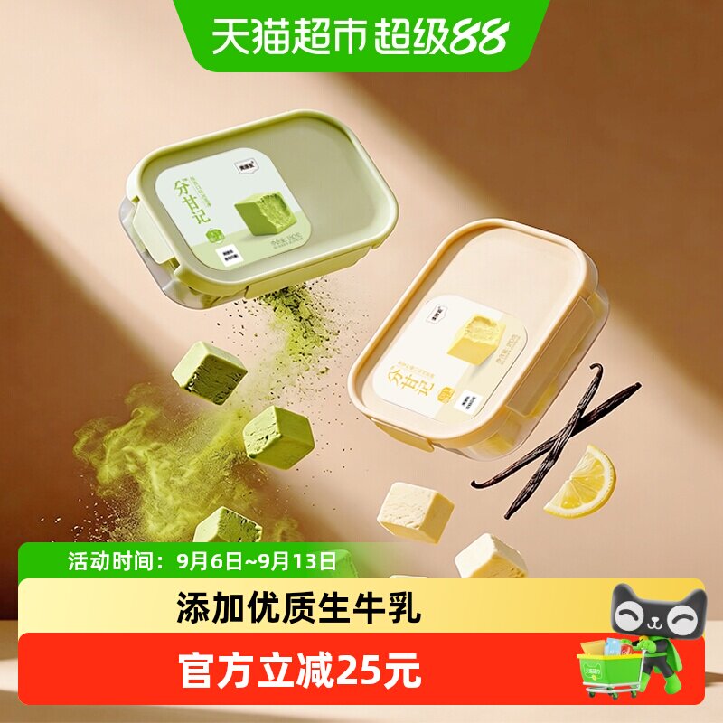 【新品上新】索菲亚冰淇淋分甘记香草柠檬抹茶口味雪糕实惠装