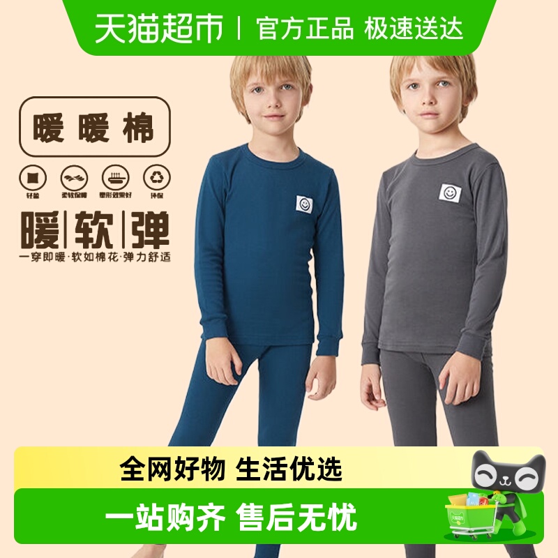 顶瓜瓜男童纯棉大童全棉内衣套装