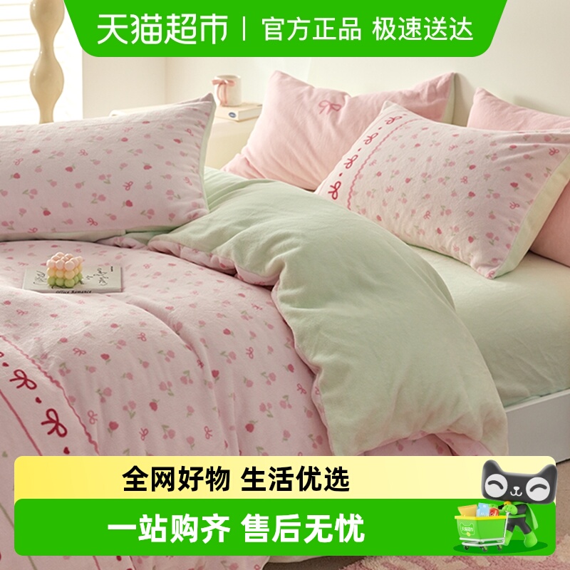 多喜爱暖绒四件套床单被罩三件套
