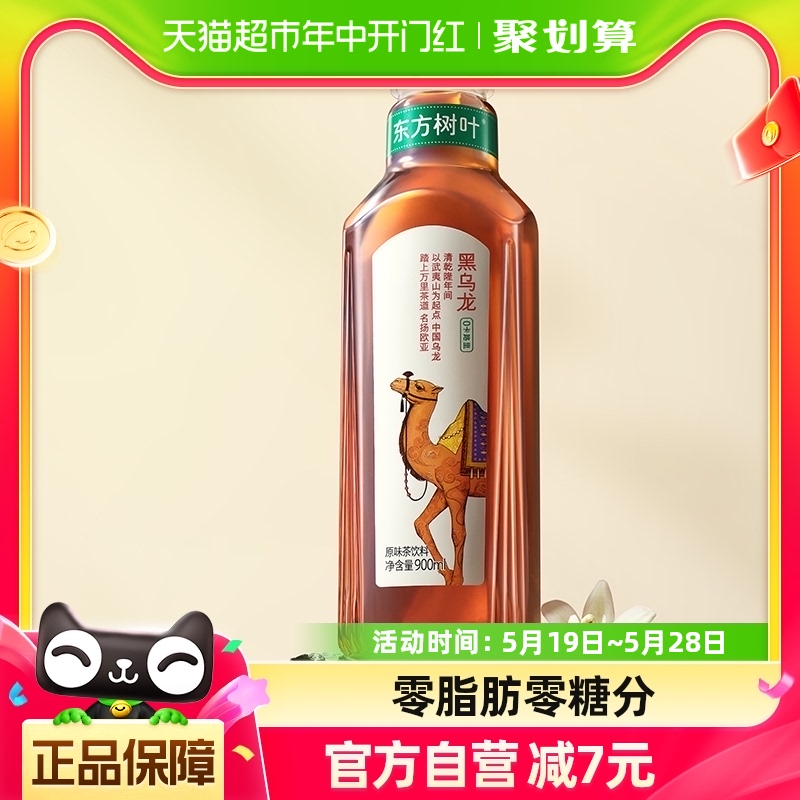 农夫山泉无糖茶饮料900ml×12瓶