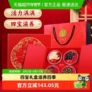 同仁堂品牌 北京同仁堂黑果枸杞红参片铁皮石斛西洋参礼盒节日送