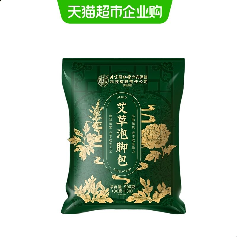 艾草泡脚药包艾叶泡脚包去湿气排助睡眠祛寒毒湿轻生姜男女士足浴,保健用品,艾灸/艾草/艾条/艾制品,淘宝优惠券,粉丝福利购,淘宝优惠卷