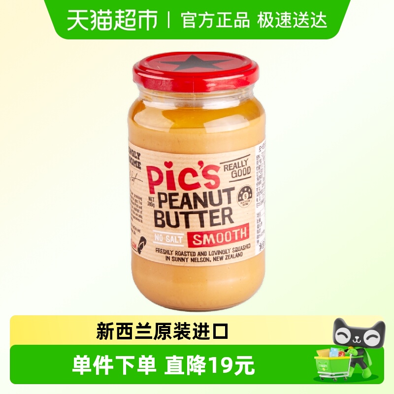 pics皮卡思无添加盐顺滑花生酱