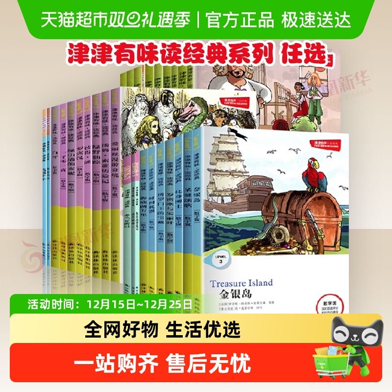 789年级任选津津有味读经典