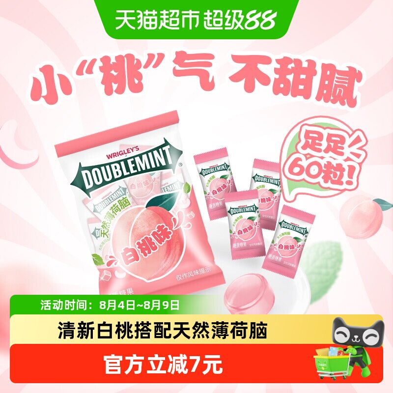 绿箭白桃味薄荷硬糖约60粒138g*1袋清新口气糖果小零食婚庆喜糖