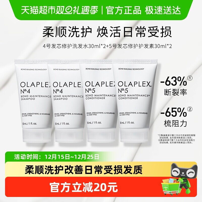 欧拉裴柔顺洗护强韧修护洗护套组