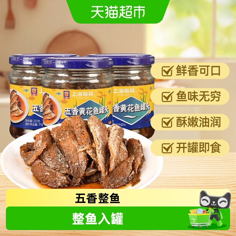 MALING梅林五香黄花鱼罐头传承图片