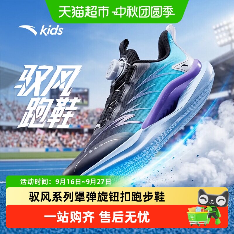 antakids男童旋钮鞋防滑稳定支撑										