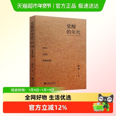 新华文轩祝勇站在历史的对角线讲