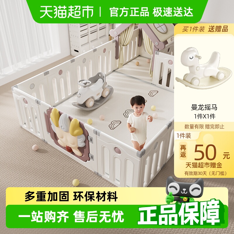 曼龙许愿龙宝宝防护栏游戏围栏