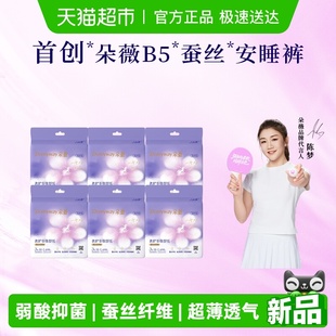 组合经期夜用防漏安心裤 卫生巾套装 夜安裤 朵薇黄子韬安睡裤