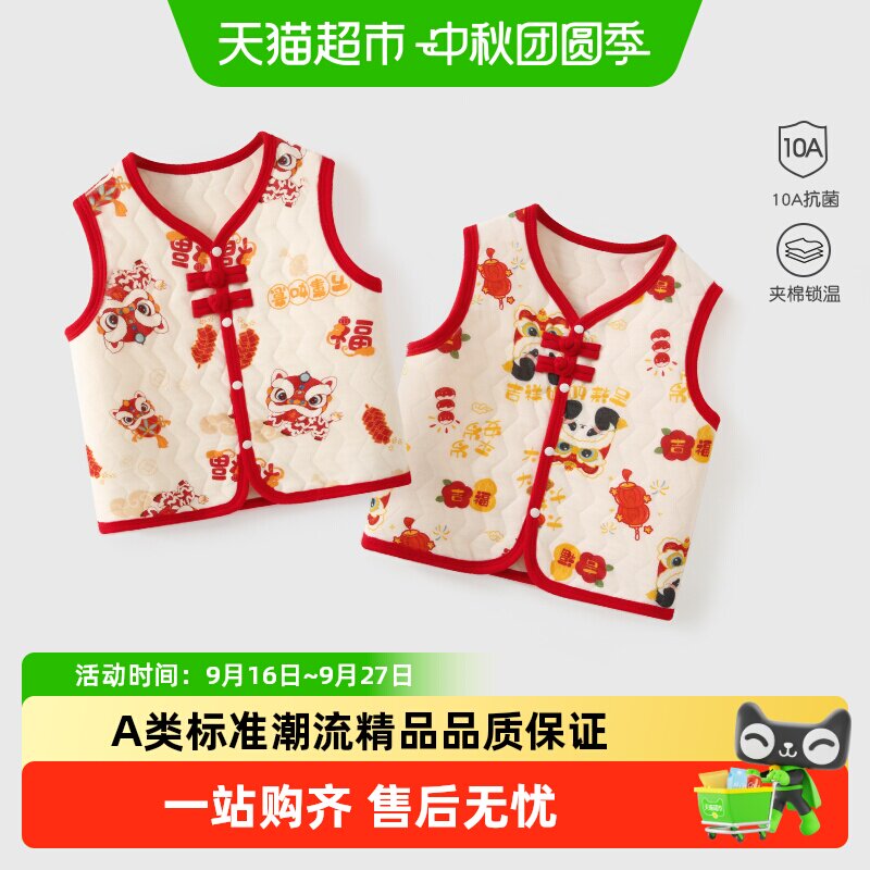 彩婴房纯棉无荧光剂婴儿马甲