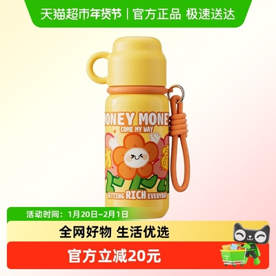 大容量可爱设计儿童保温杯