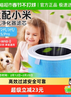 适配小米空气净化器2S123代Pro滤芯除醛过滤网复合多效除异味