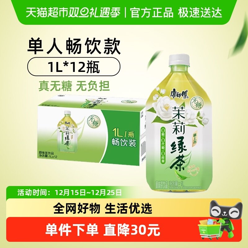 ��ʦ������0֬�̲���Ʒ1L��12ƿ 29.9Ԫ